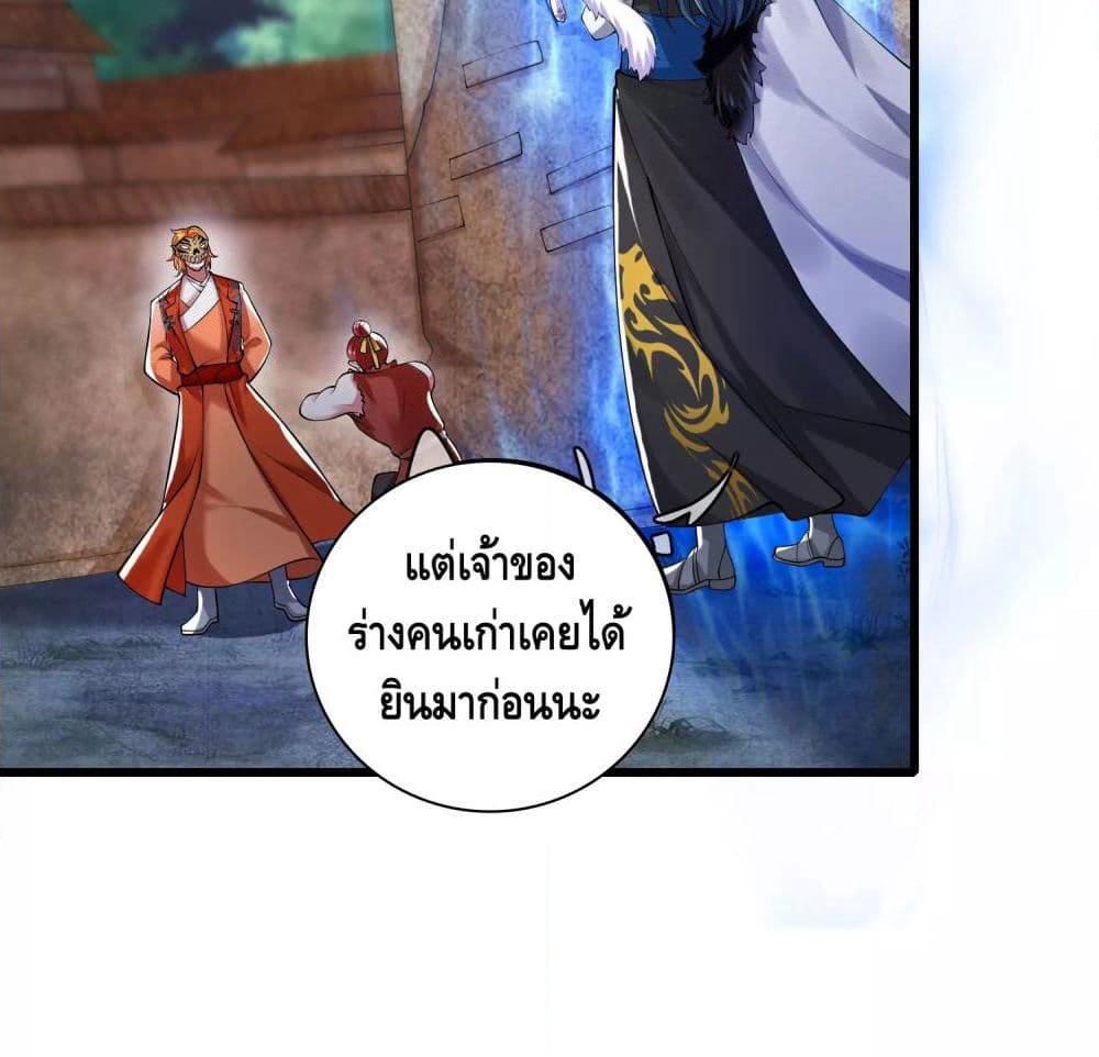 Harmonious Emperor is respected page 3