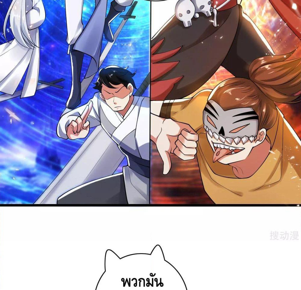 Harmonious Emperor is respected page 5