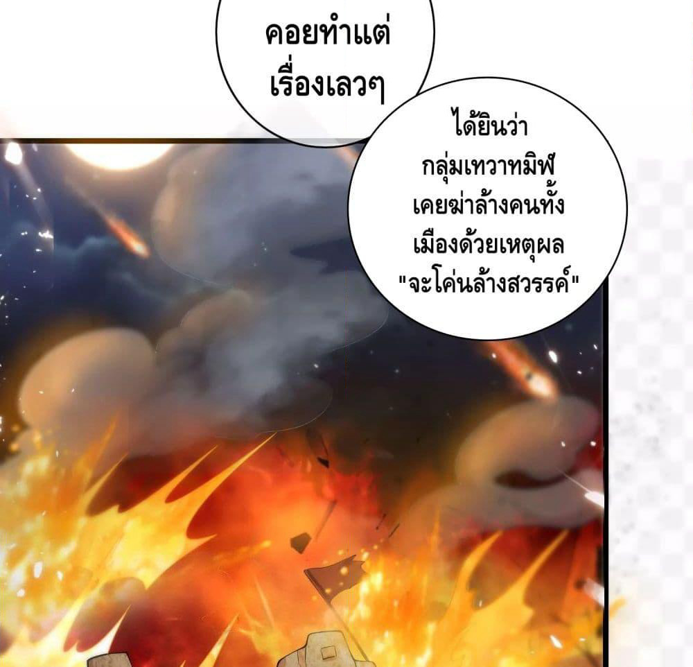 Harmonious Emperor is respected page 6