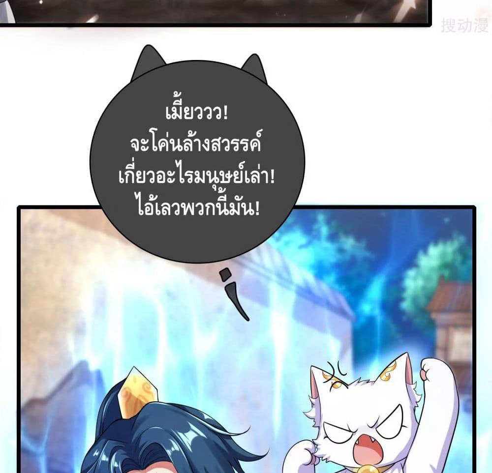 Harmonious Emperor is respected page 8