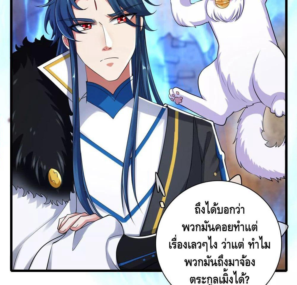 Harmonious Emperor is respected page 9