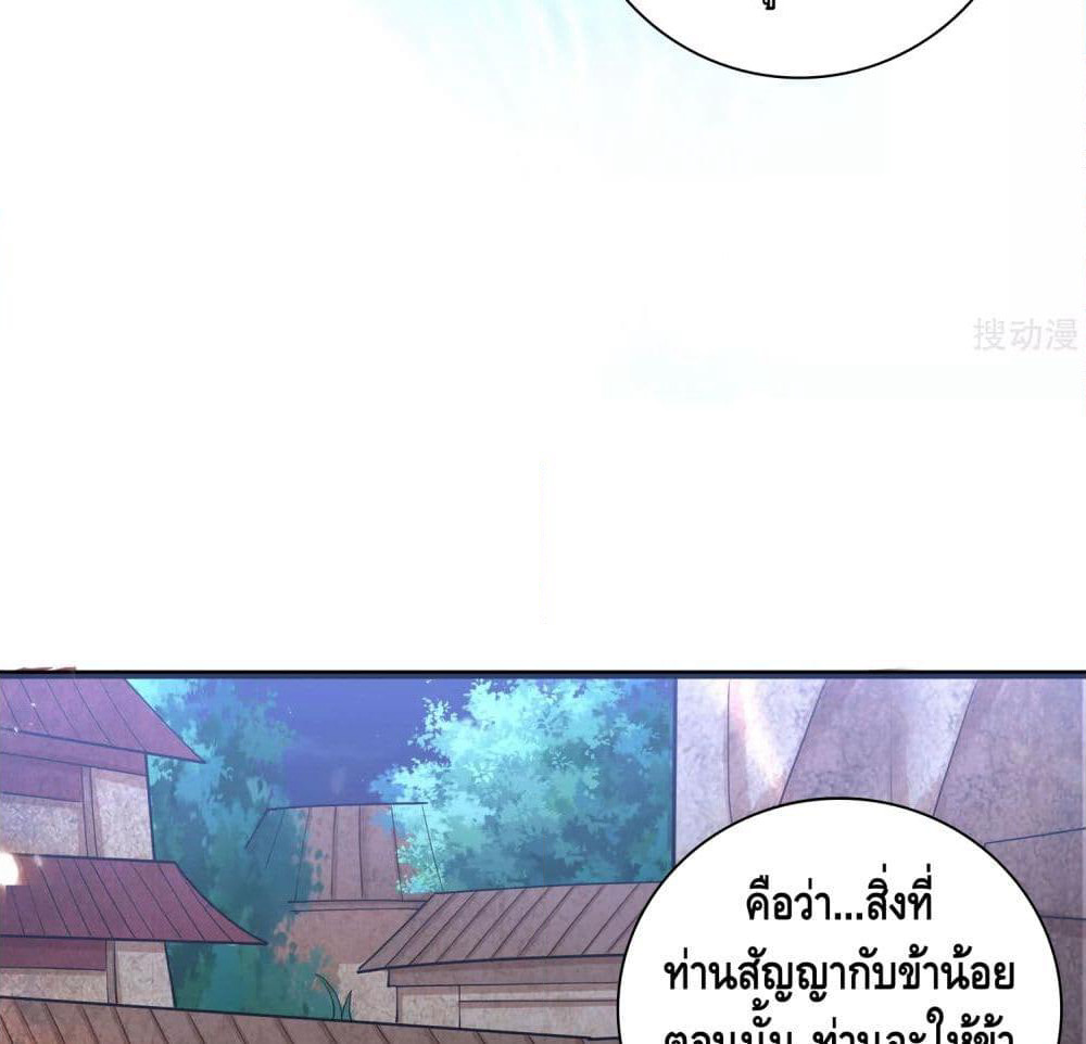 Harmonious Emperor is respected page 10