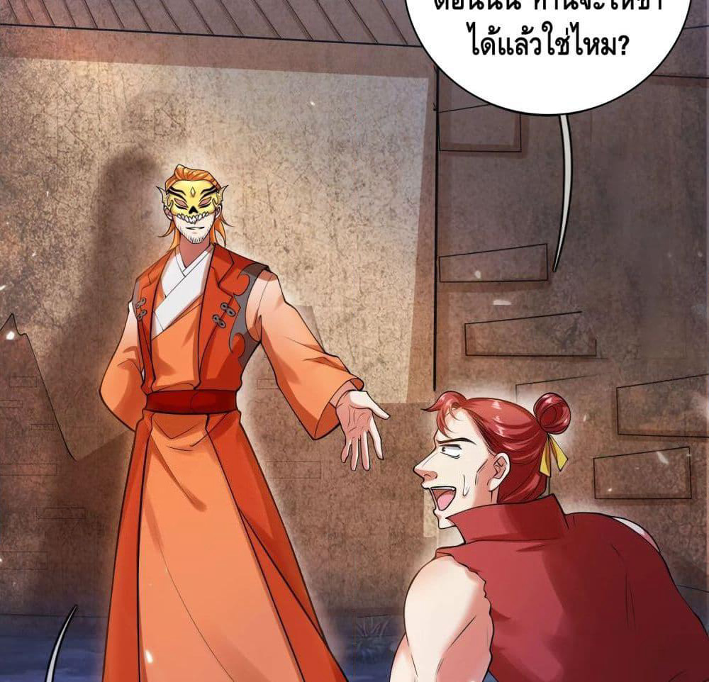 Harmonious Emperor is respected page 11