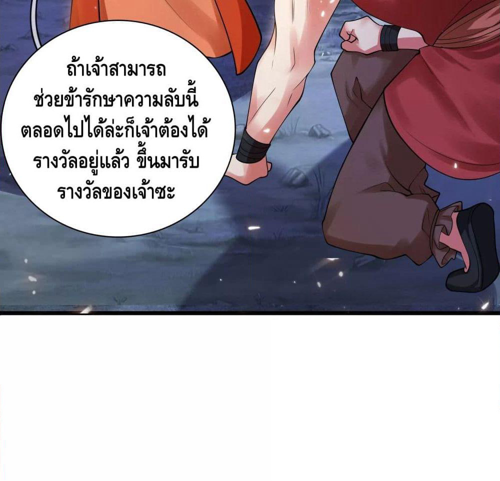 Harmonious Emperor is respected page 12