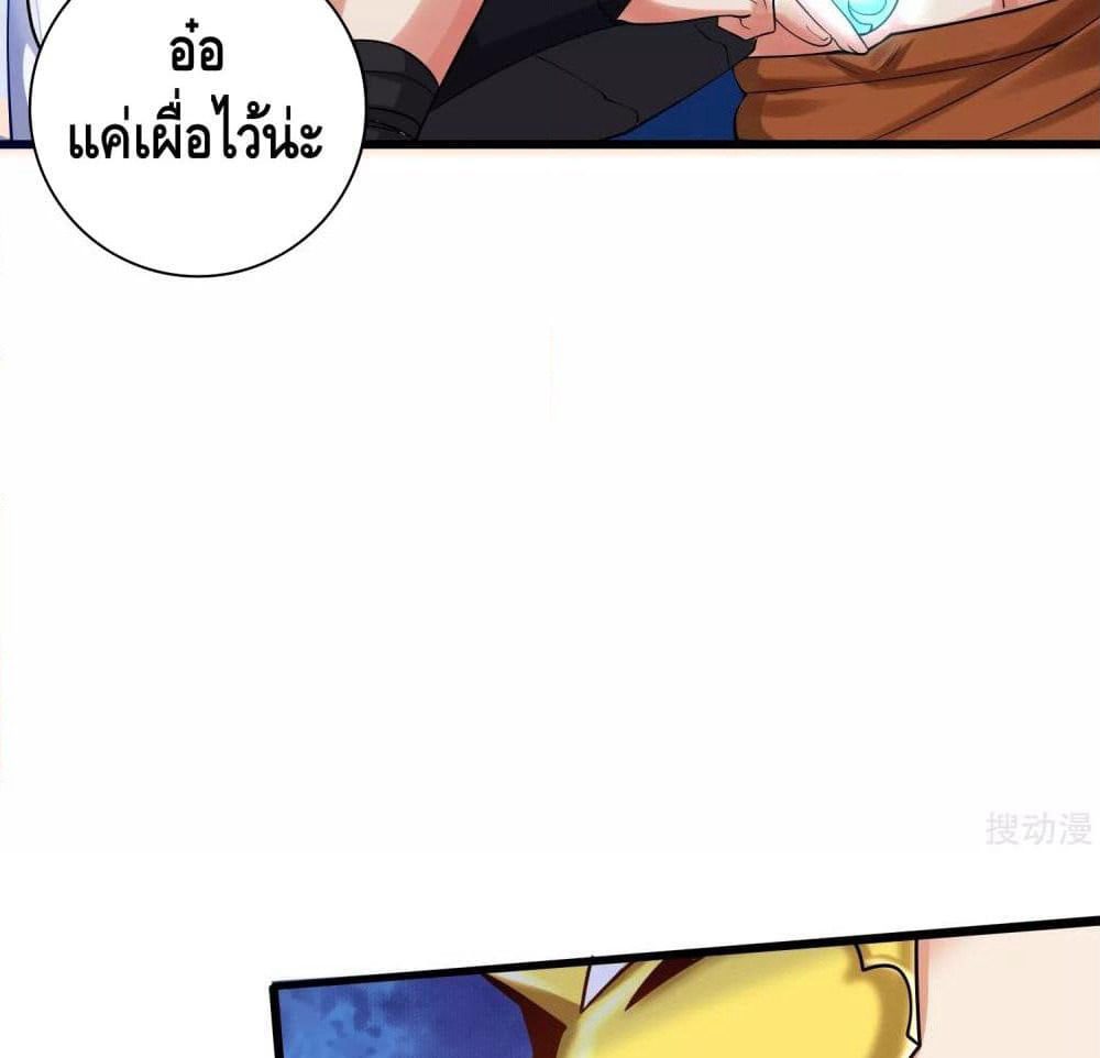 Harmonious Emperor is respected page 15