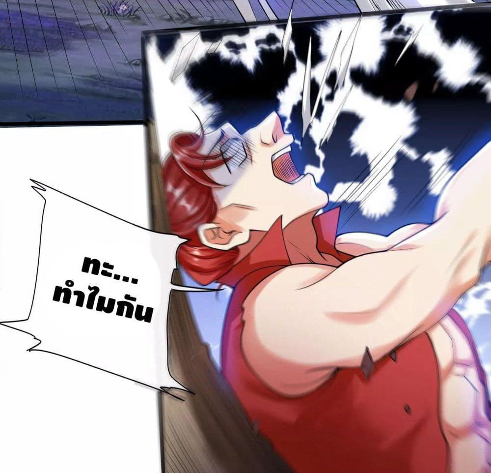 Harmonious Emperor is respected page 22