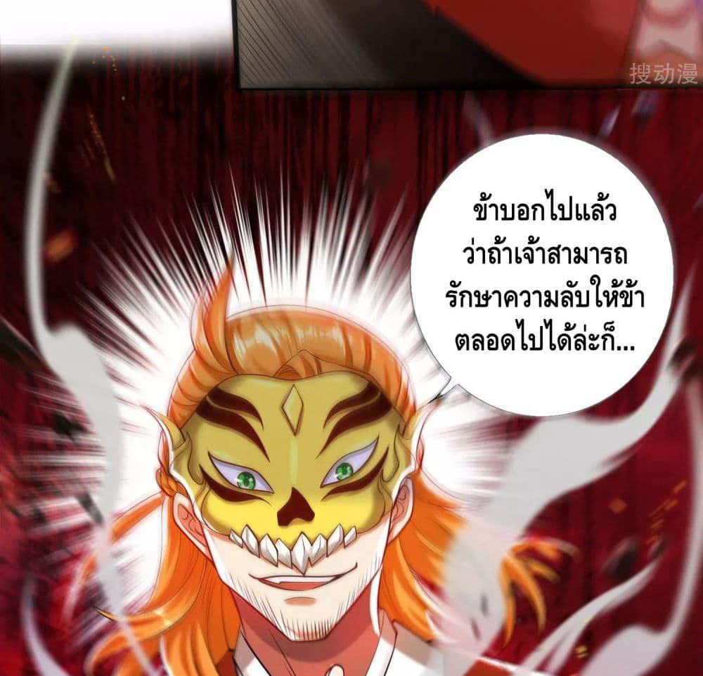 Harmonious Emperor is respected page 23