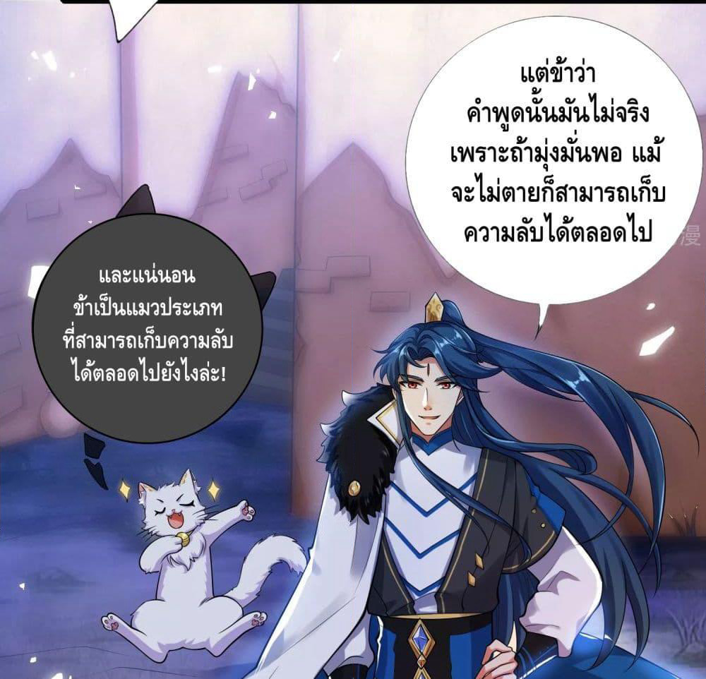 Harmonious Emperor is respected page 27