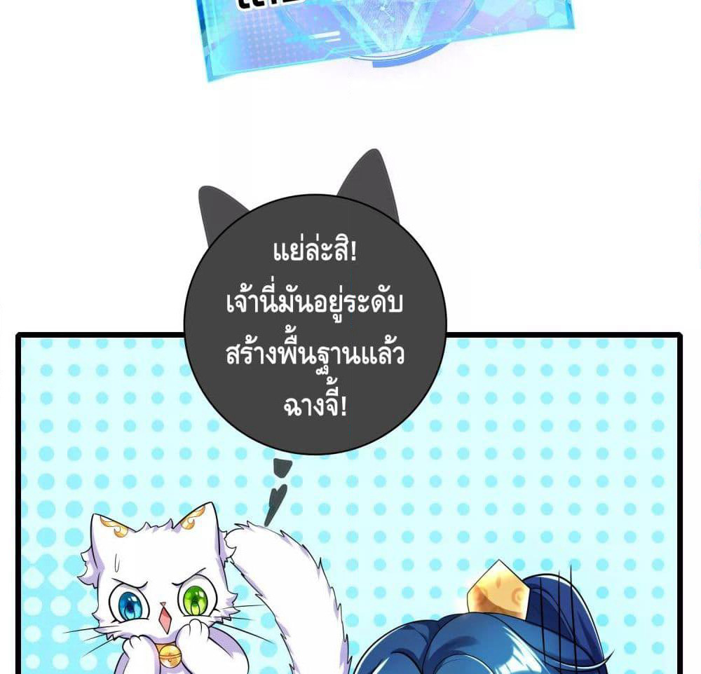 Harmonious Emperor is respected page 30