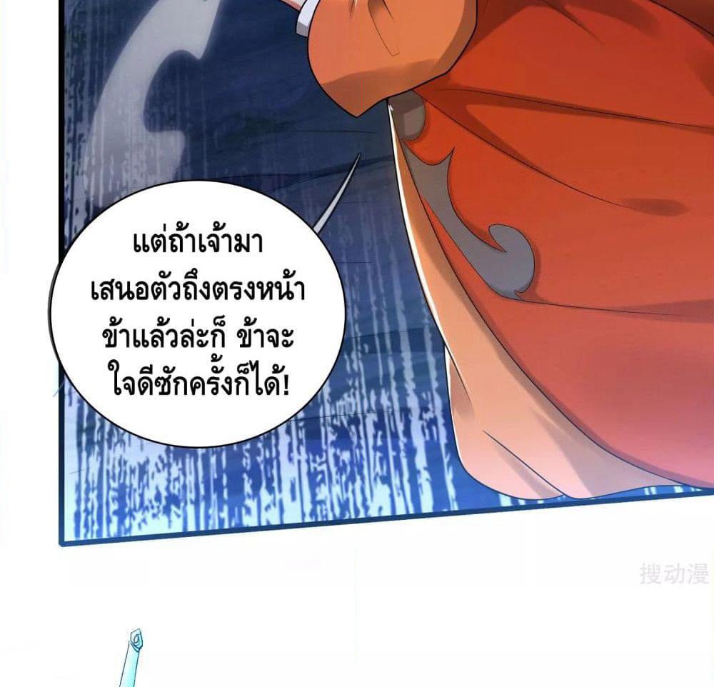 Harmonious Emperor is respected page 33