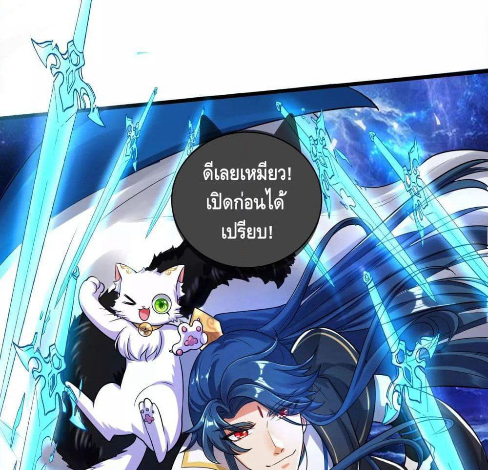 Harmonious Emperor is respected page 34