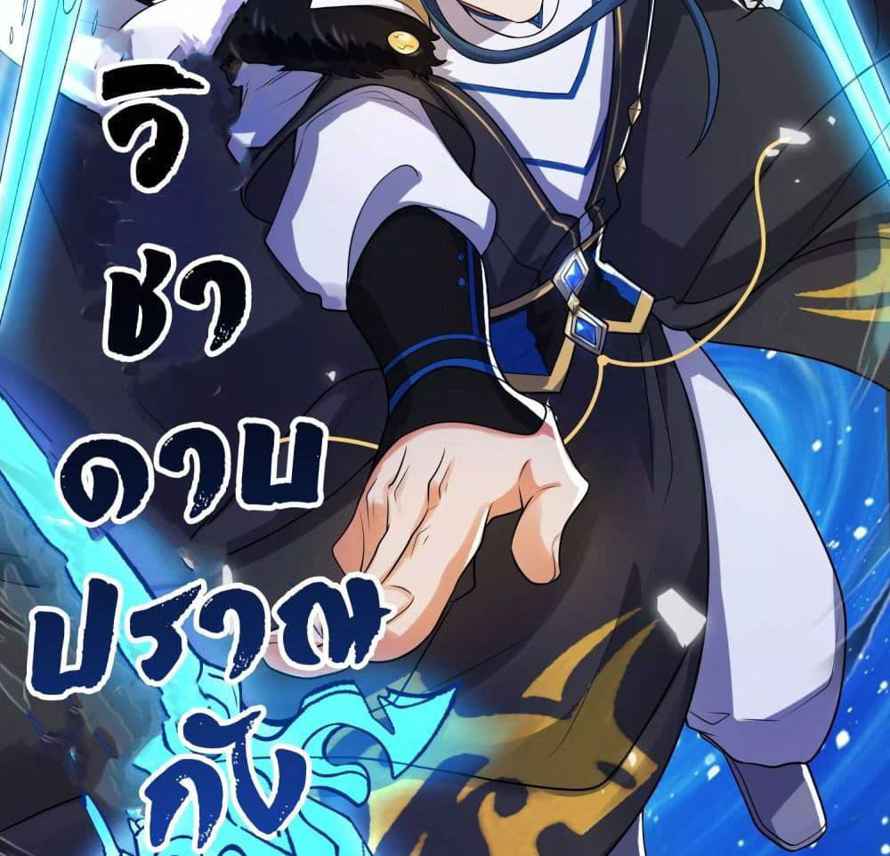 Harmonious Emperor is respected page 35