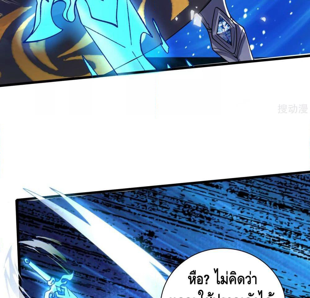 Harmonious Emperor is respected page 36