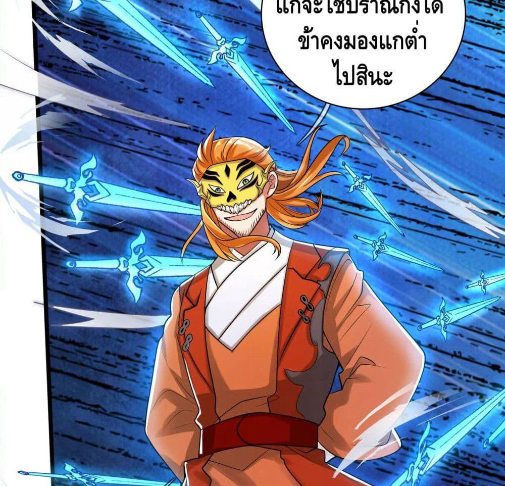 Harmonious Emperor is respected page 37