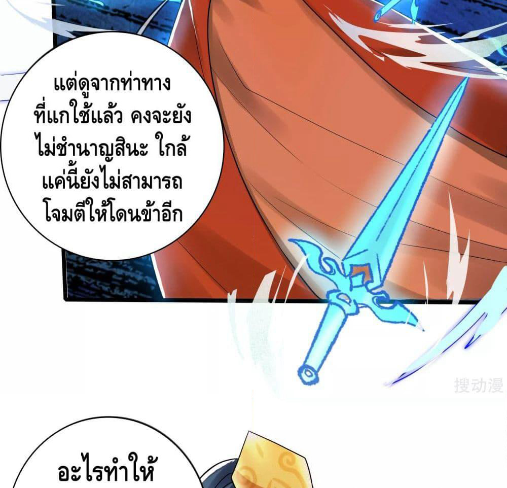 Harmonious Emperor is respected page 38