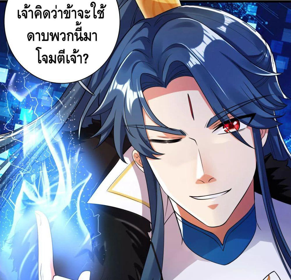 Harmonious Emperor is respected page 39