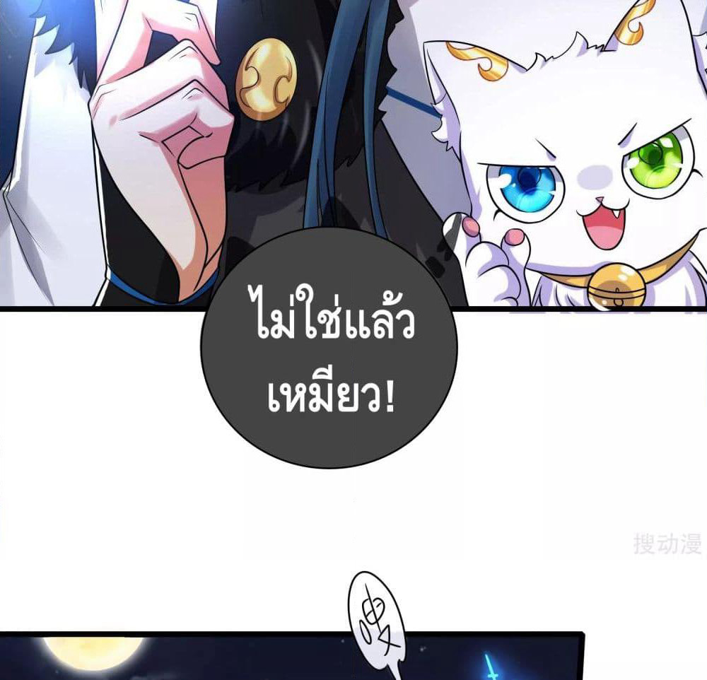 Harmonious Emperor is respected page 40