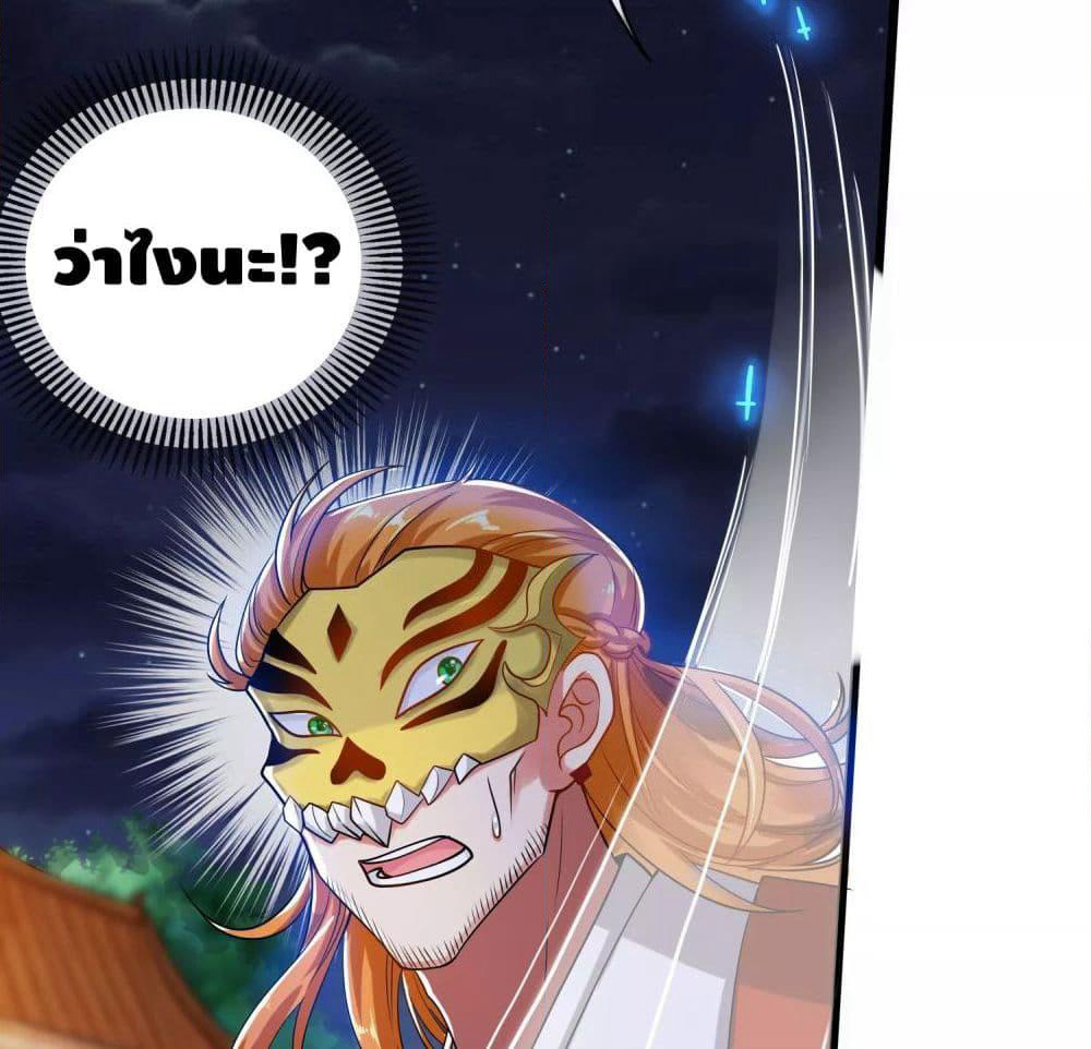 Harmonious Emperor is respected page 41