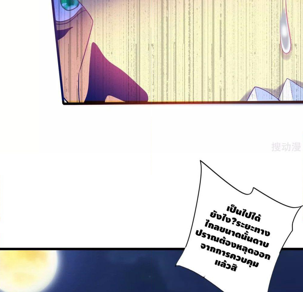 Harmonious Emperor is respected page 43