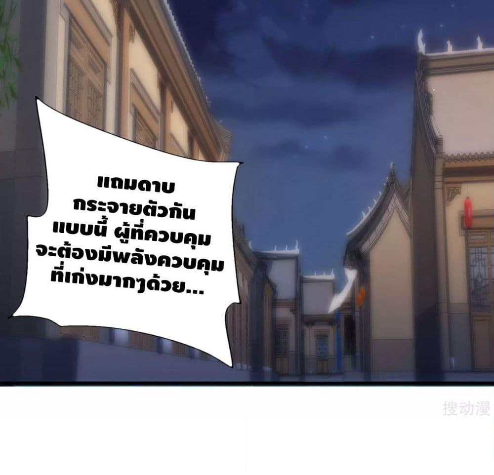 Harmonious Emperor is respected page 45
