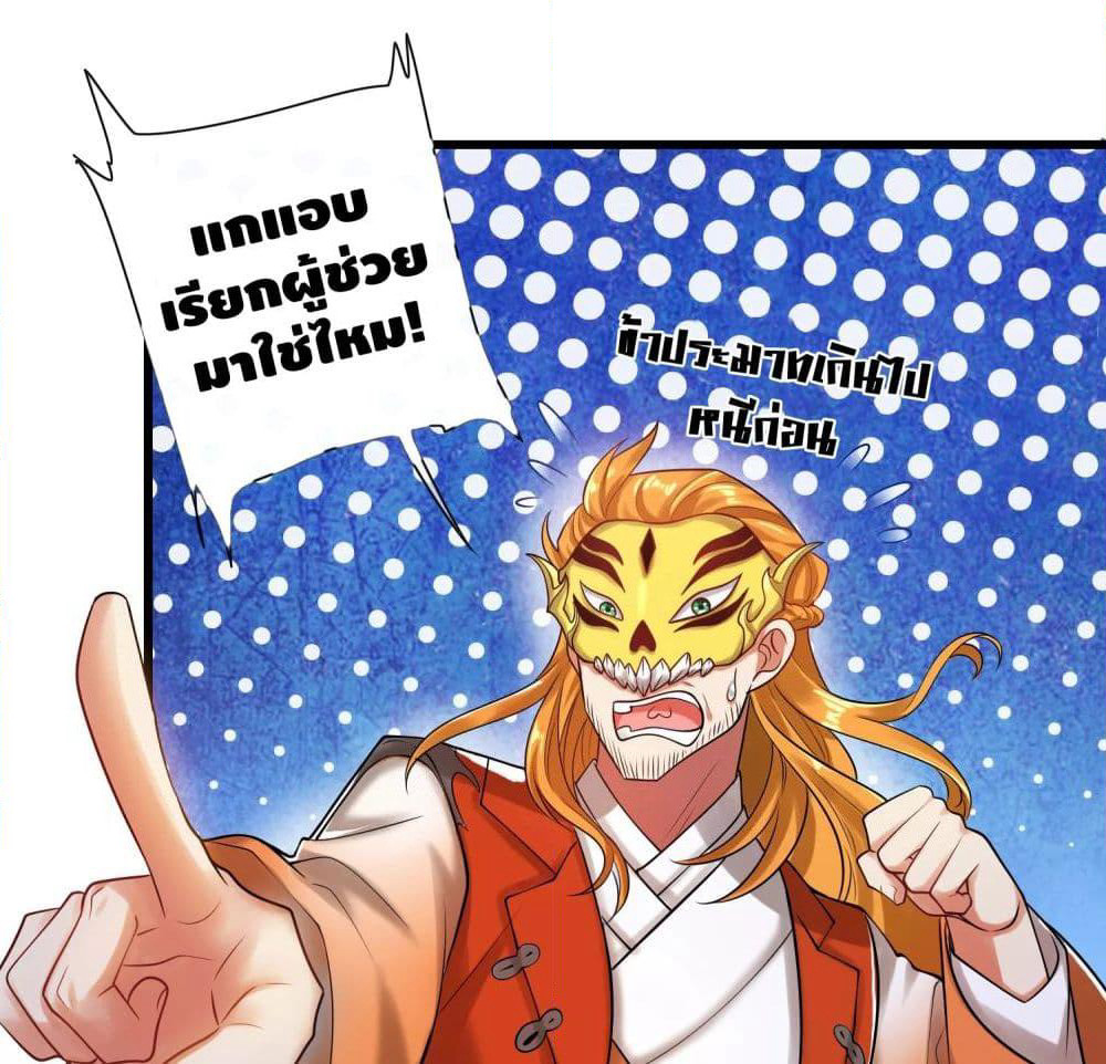 Harmonious Emperor is respected page 46