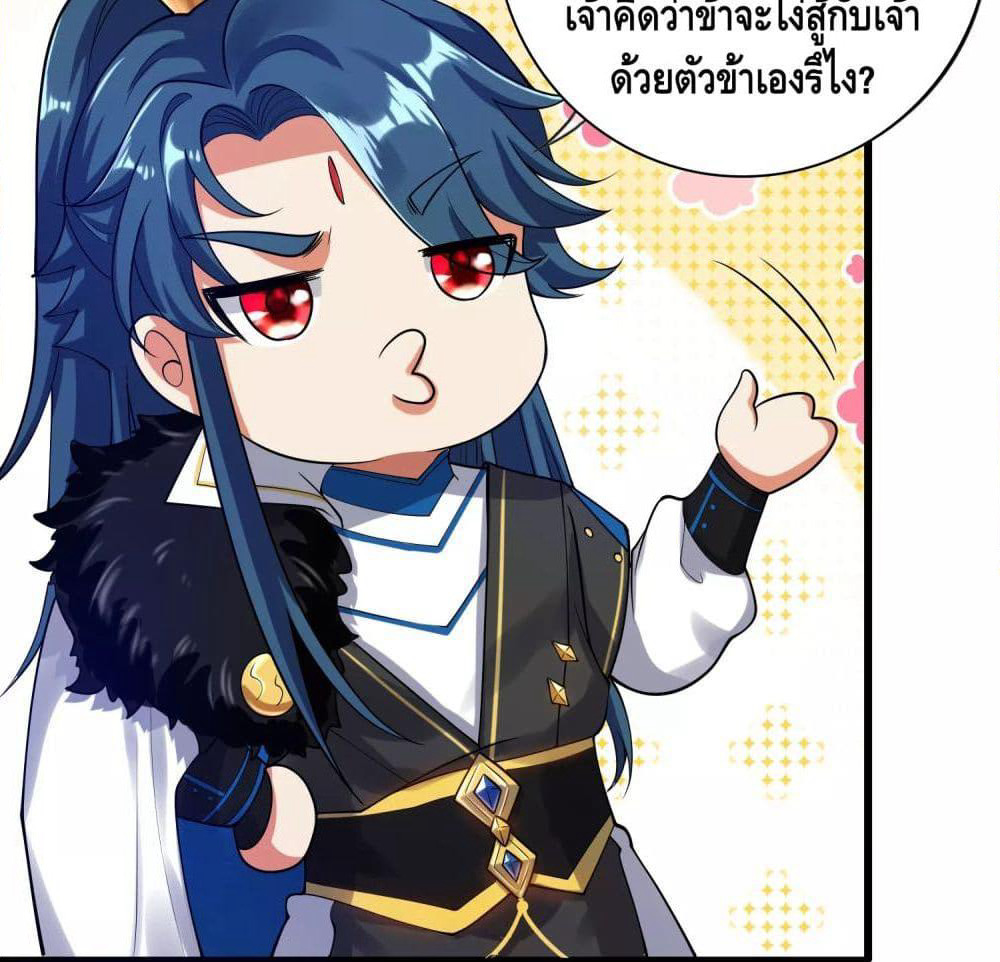 Harmonious Emperor is respected page 48
