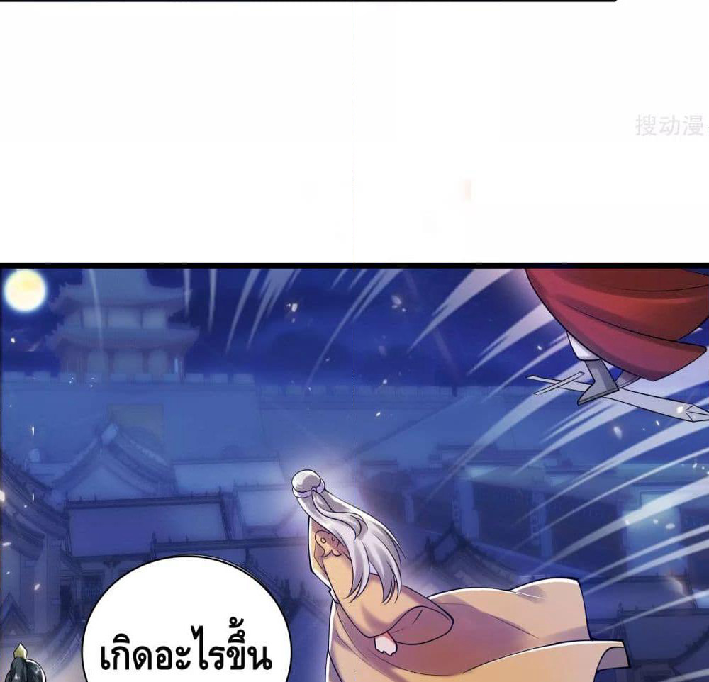 Harmonious Emperor is respected page 49
