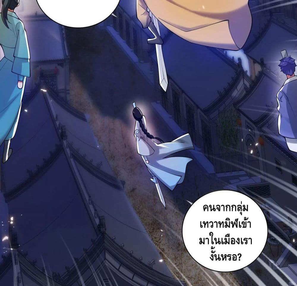 Harmonious Emperor is respected page 50