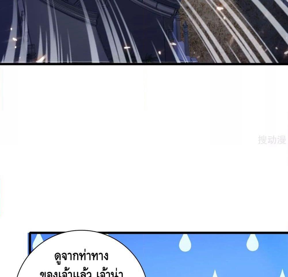 Harmonious Emperor is respected page 51