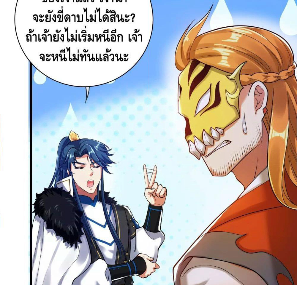 Harmonious Emperor is respected page 52