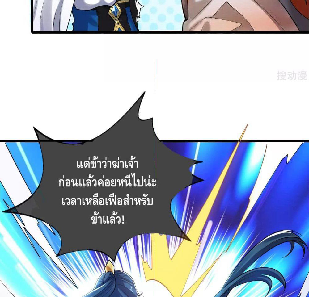 Harmonious Emperor is respected page 53