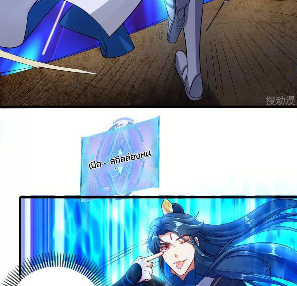 Harmonious Emperor is respected page 55