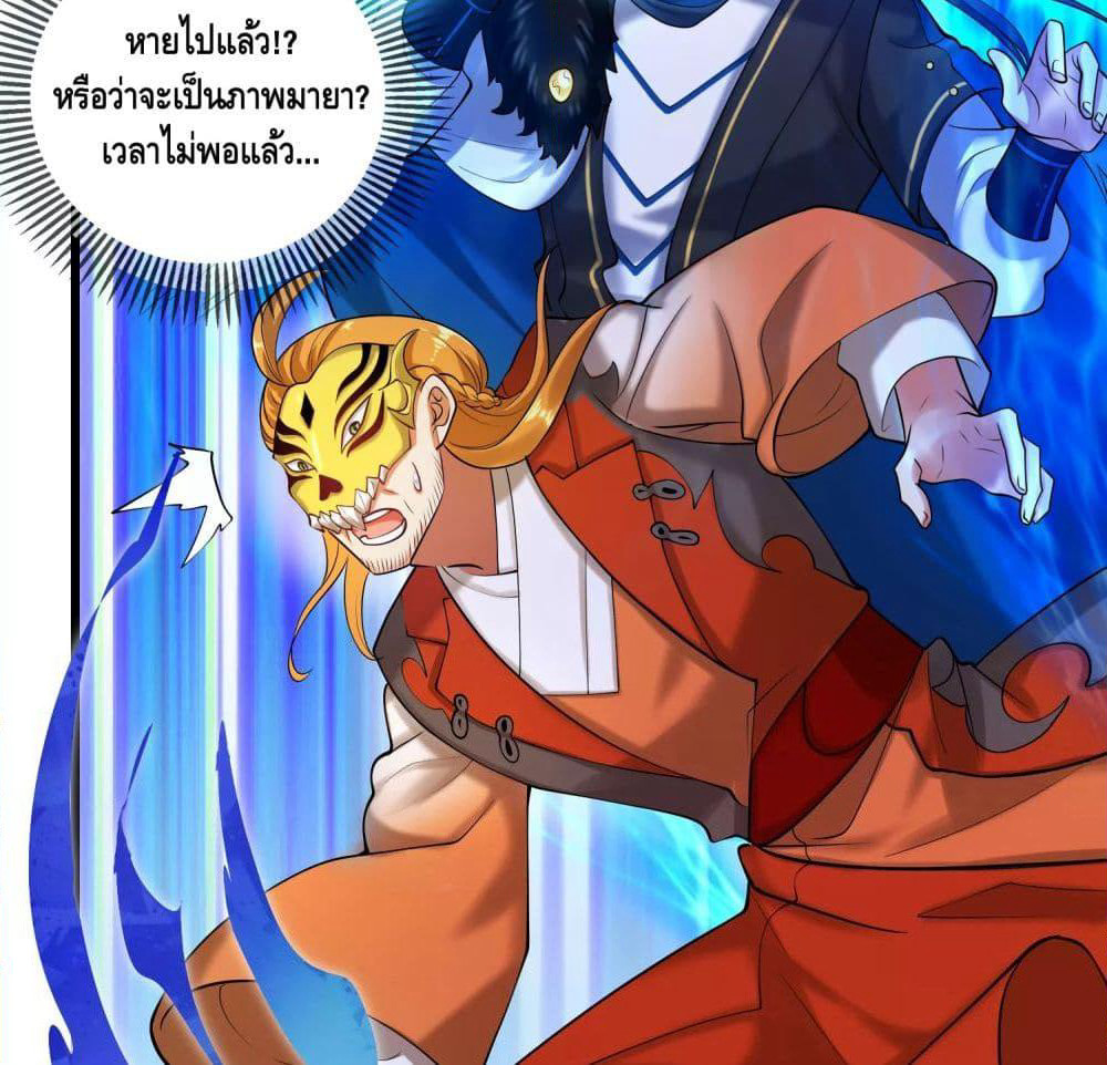Harmonious Emperor is respected page 56