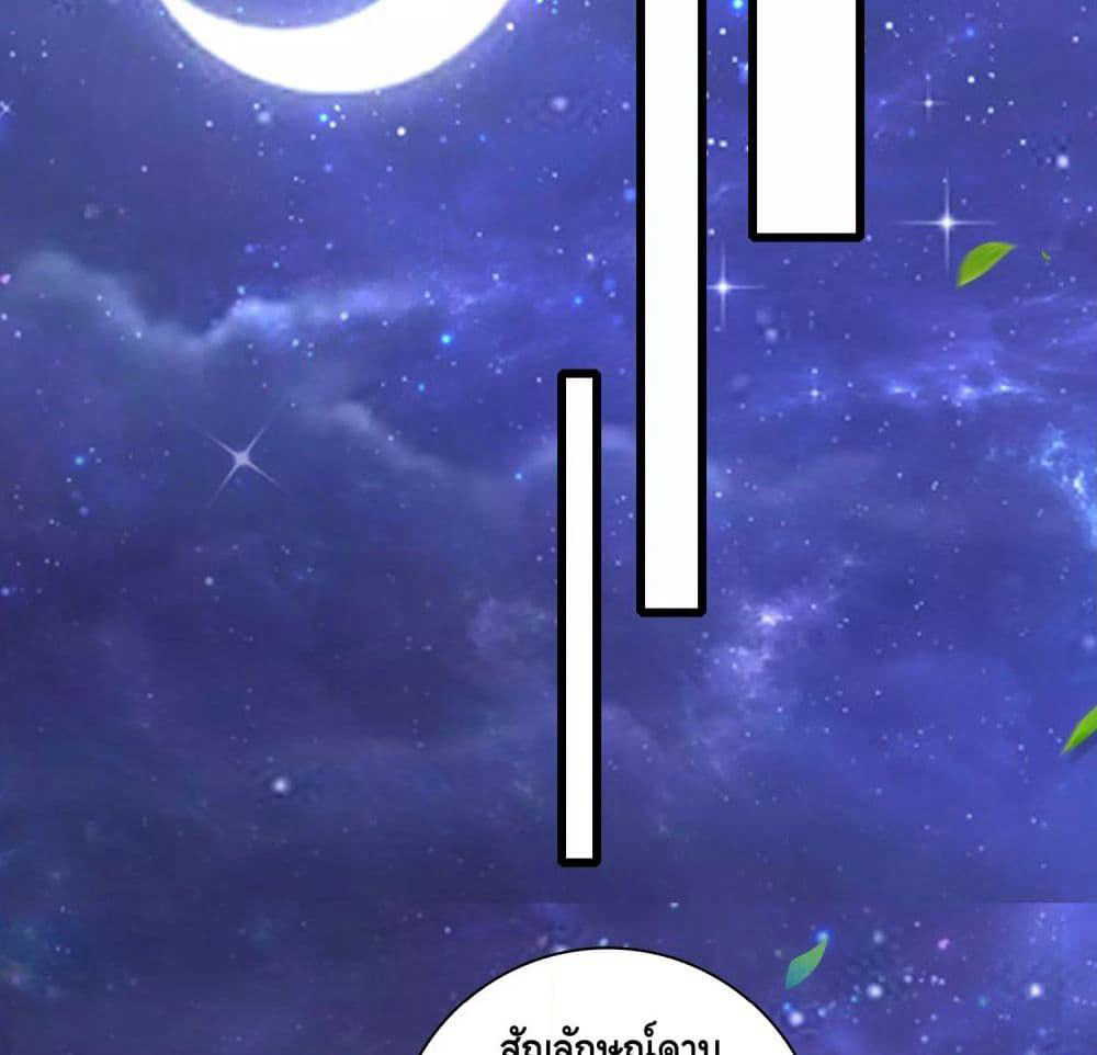 Harmonious Emperor is respected page 58
