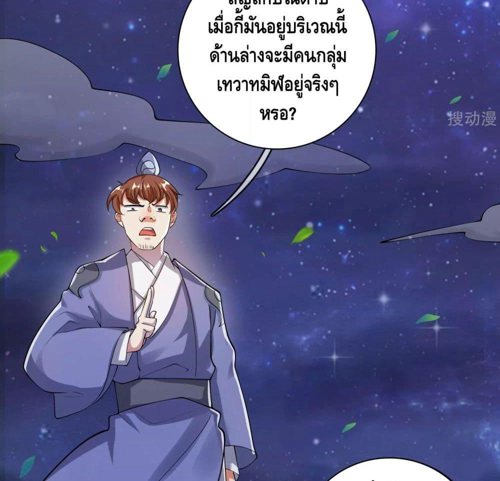Harmonious Emperor is respected page 59