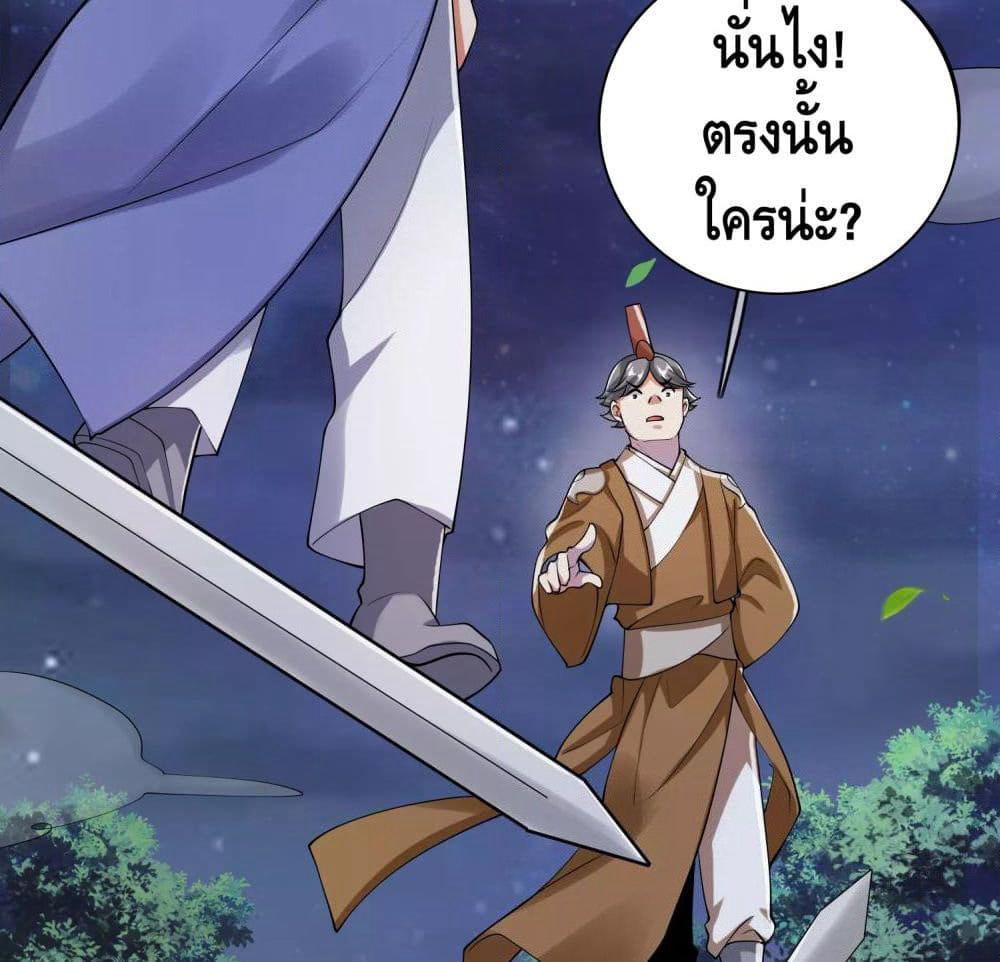 Harmonious Emperor is respected page 60