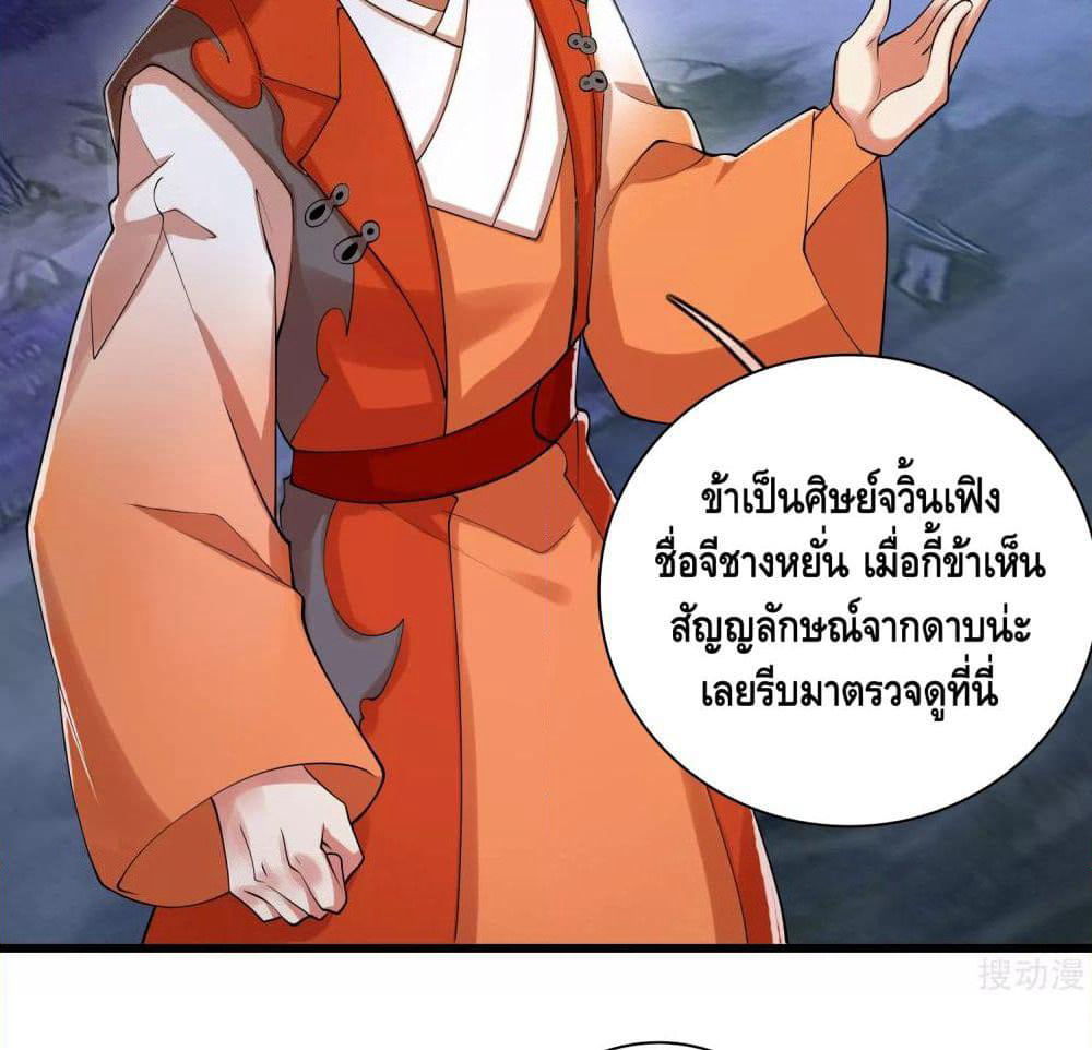 Harmonious Emperor is respected page 62