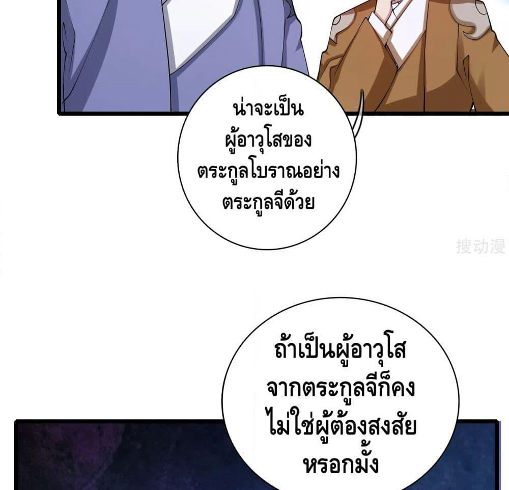 Harmonious Emperor is respected page 64