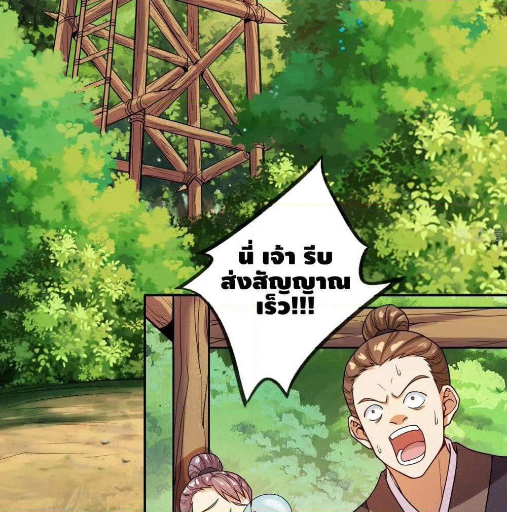 Harmonious Emperor is respected page 3