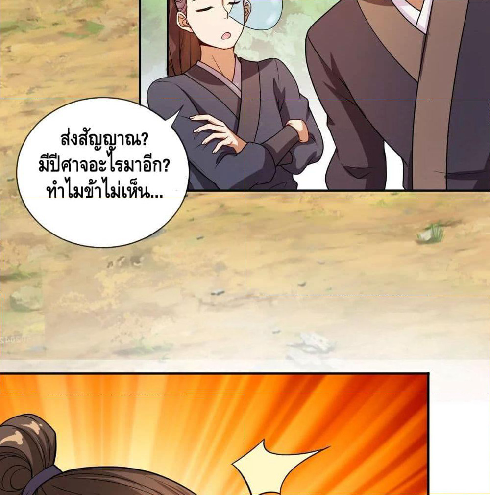 Harmonious Emperor is respected page 4