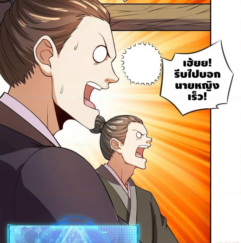 Harmonious Emperor is respected page 5