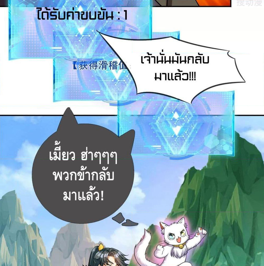 Harmonious Emperor is respected page 6