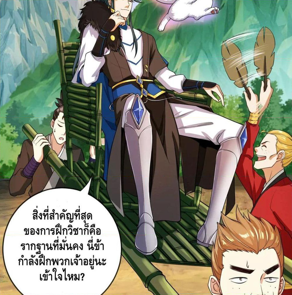 Harmonious Emperor is respected page 7