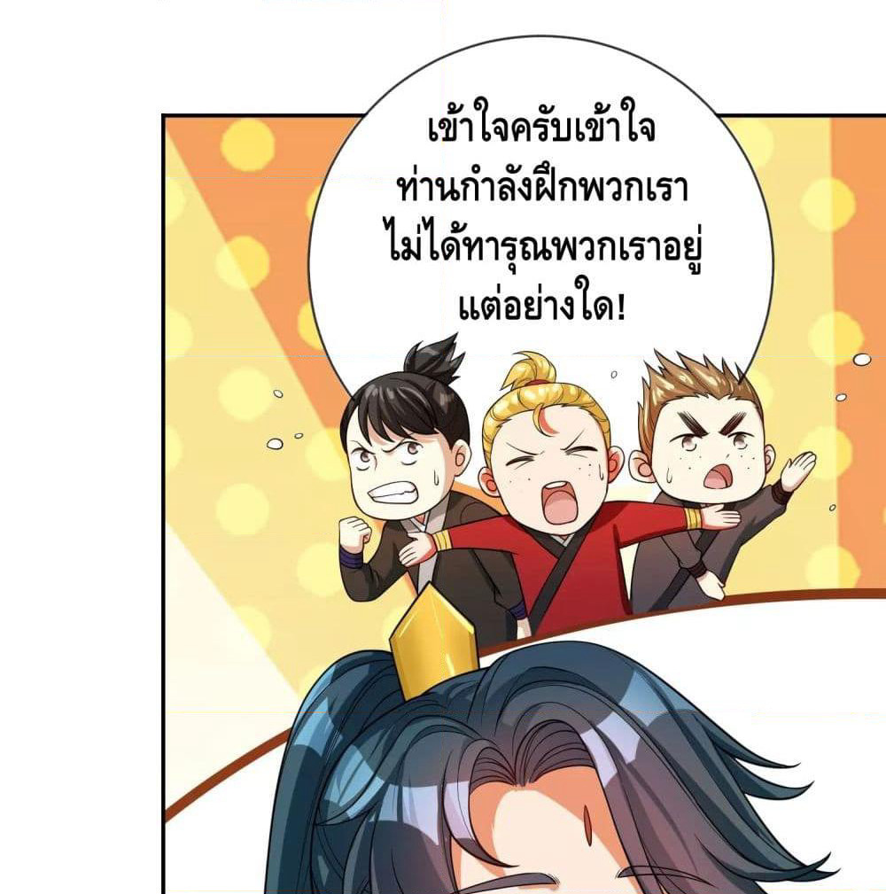 Harmonious Emperor is respected page 9