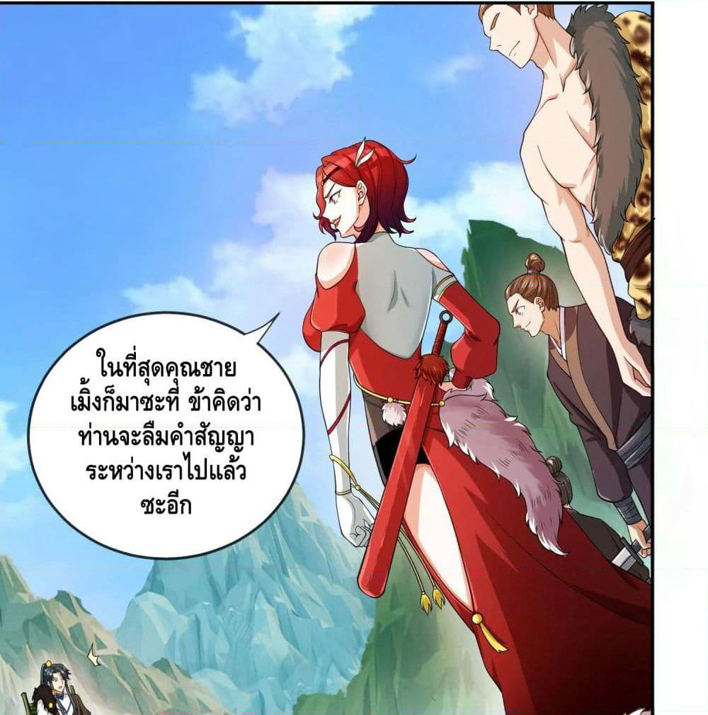 Harmonious Emperor is respected page 11