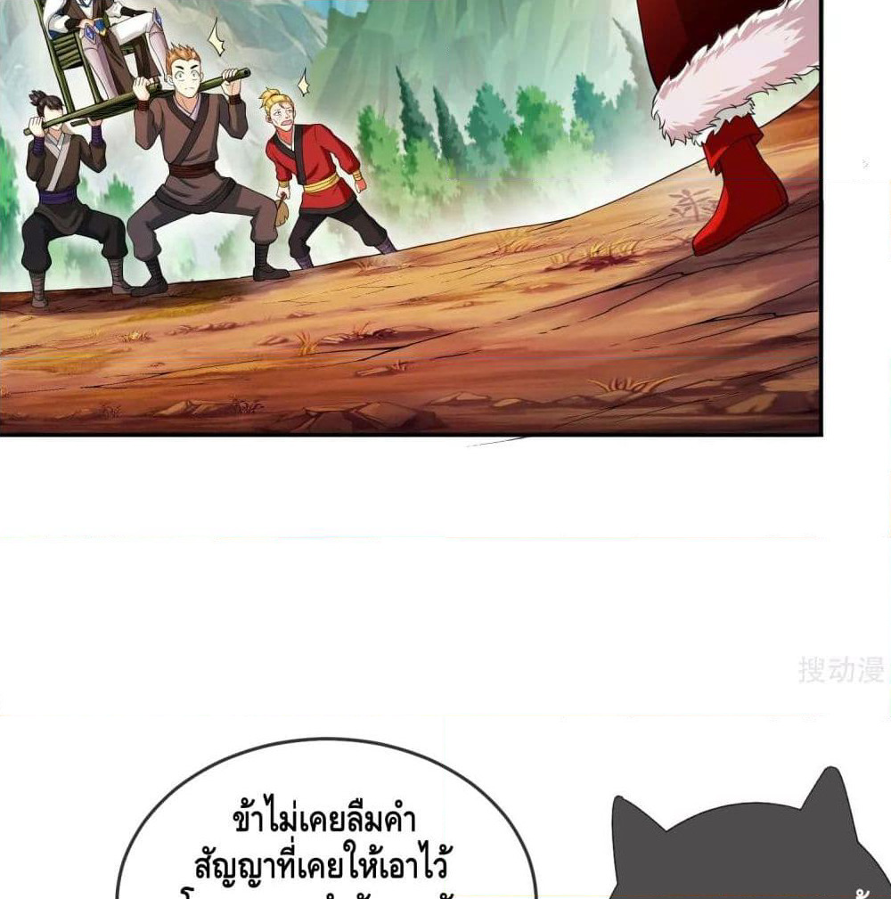 Harmonious Emperor is respected page 12