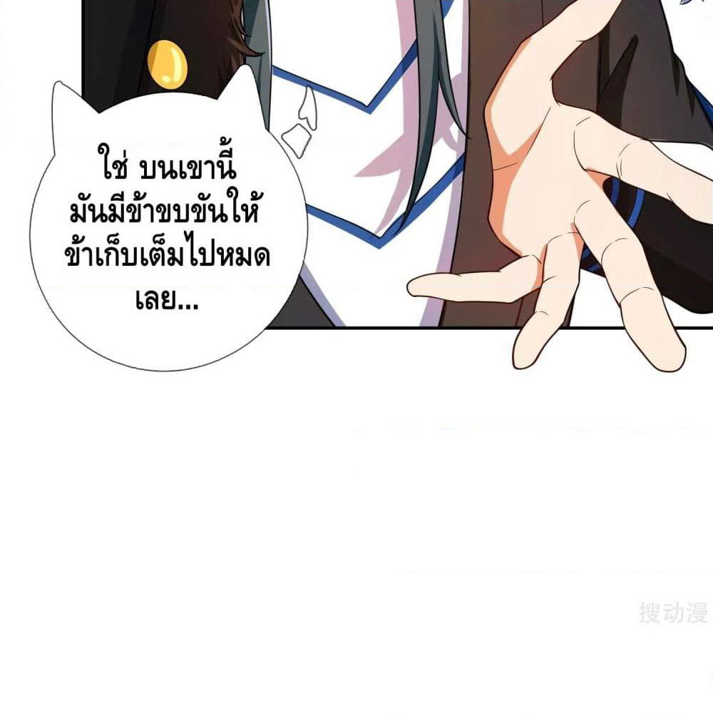 Harmonious Emperor is respected page 14