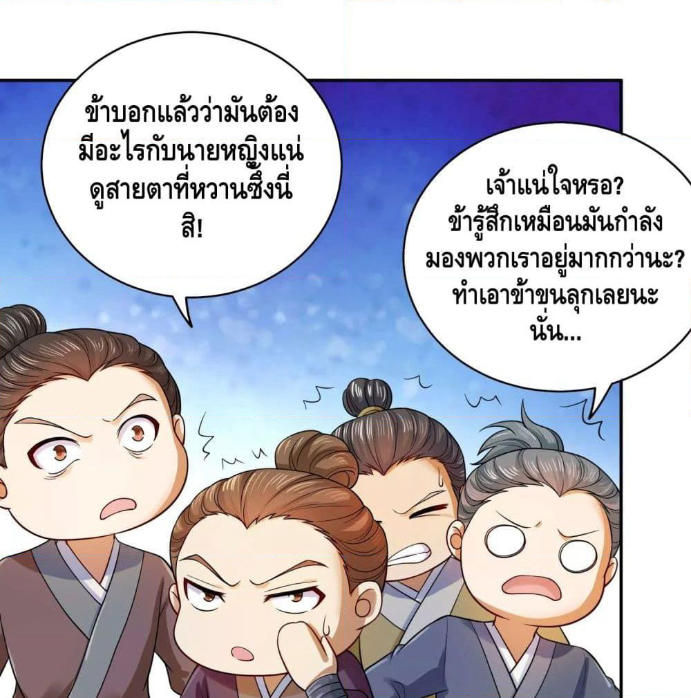Harmonious Emperor is respected page 15
