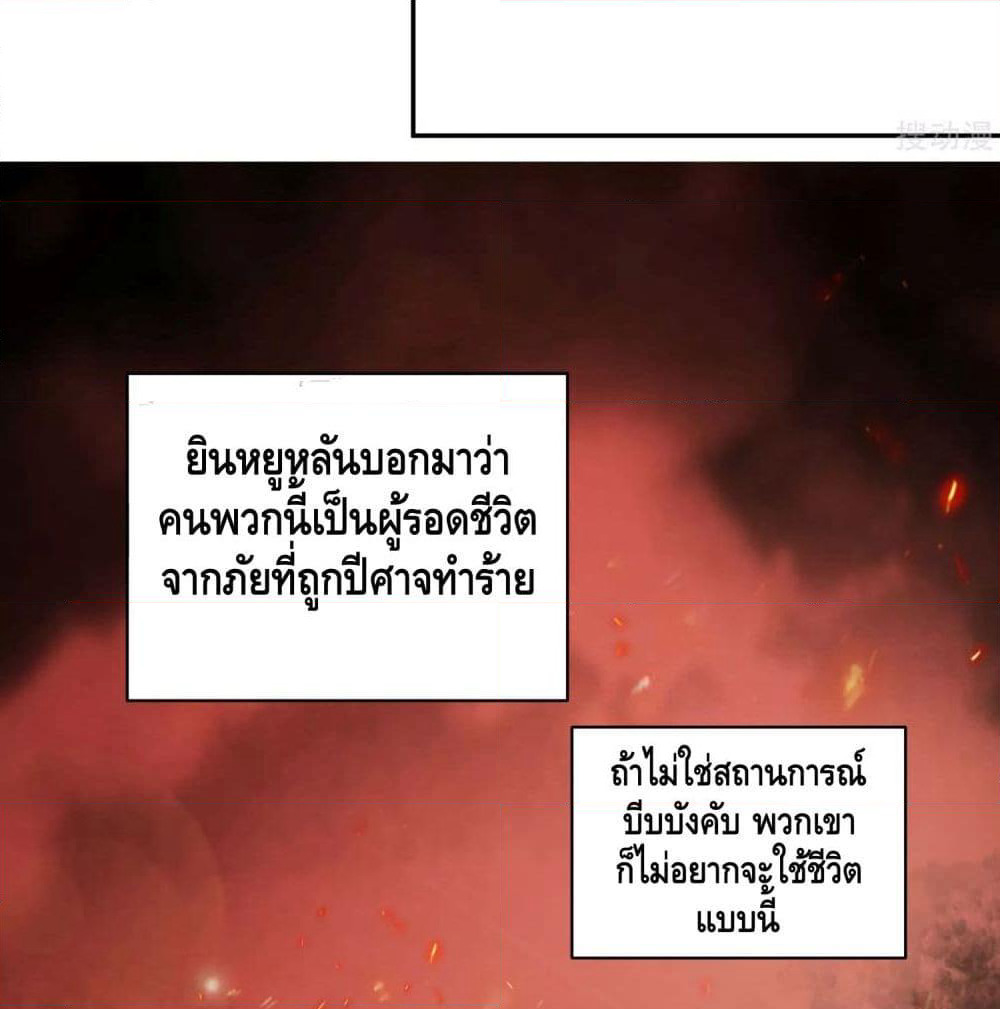 Harmonious Emperor is respected page 17