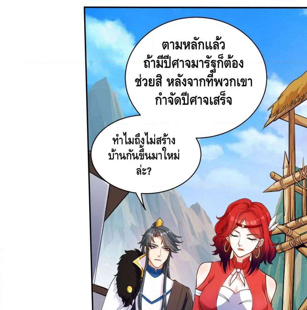 Harmonious Emperor is respected page 20